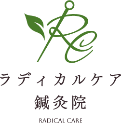 ラディカルケア鍼灸院